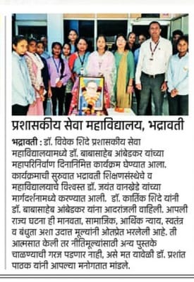 Dr Ambedkar Mahaparinirvan Diwas Clip font